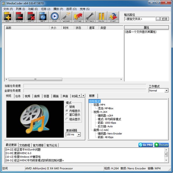 MediaCoder(64位) v0.8.62.6020中文版