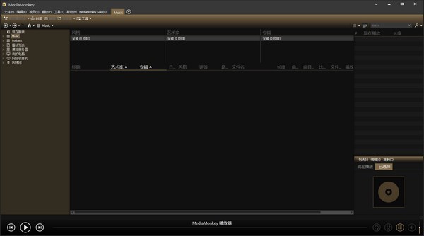 音乐格式转换器(MediaMonkey)下载 v5.0.0.2265官方版  