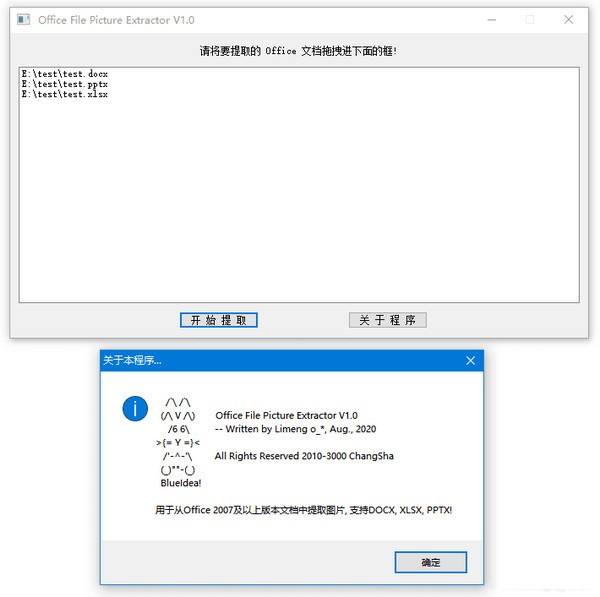 Office File Picture Extractor下载 v1.0免费版  (1)