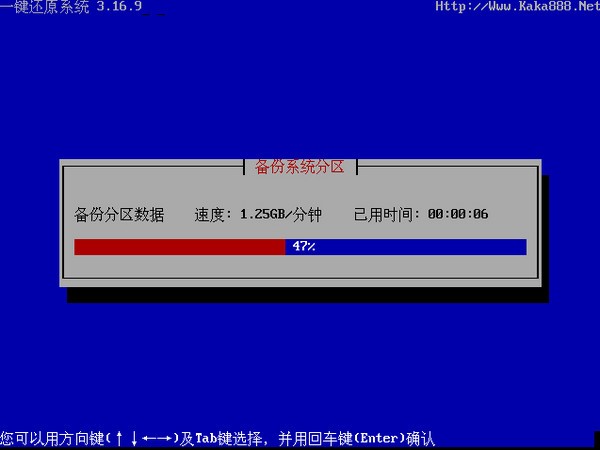 一键还原系统下载 v5.4.51.1官方版  (5)