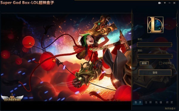 LOL超神盒子 v15.9最新版