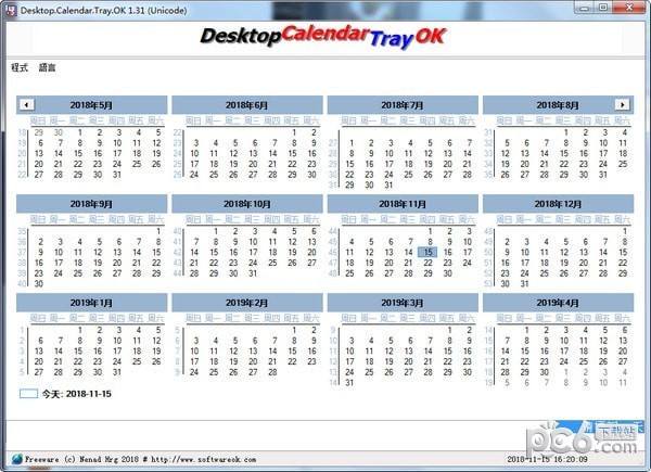 Desktop.Calendar.Tray.OK(桌面日历) v2.66绿色版