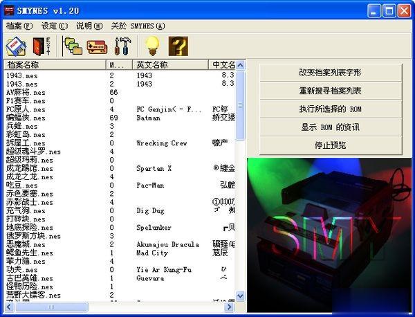 小霸王游戏机珍藏84合1