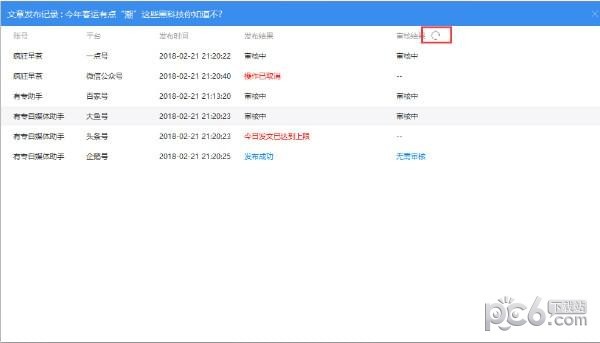 有专自媒体助手 v2.1.0.7204官方版