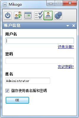 Mikogo(网络会议软件) v5.10.2免费版