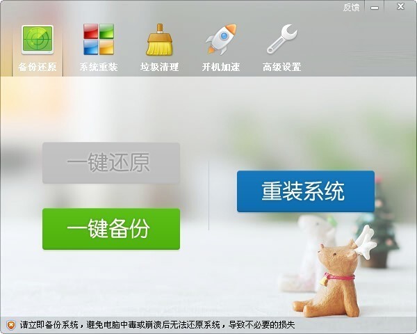 ORM一键还原系统下载 v5.4.51.1免费版  (2)