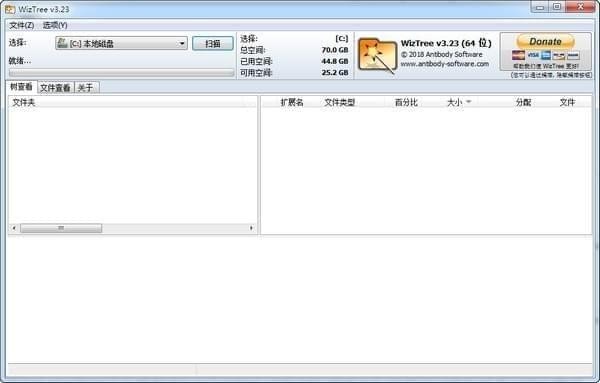 大文件查找软件(WizTree) v3.34绿色版