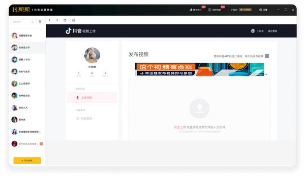 抖帮帮 v1.3.8官方版