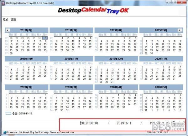 Desktop.Calendar.Tray.OK(桌面日历) v2.66绿色版(1)