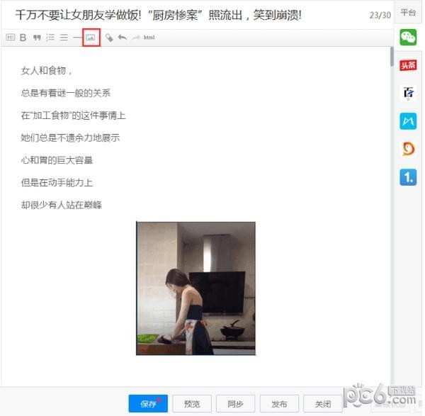 有专自媒体助手 v2.1.0.7204官方版