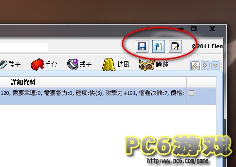 冒险岛数据中心 2.0最新版