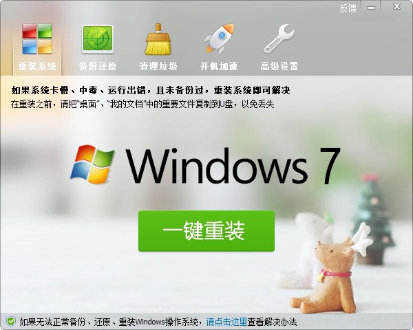 ORM一键还原系统下载 v5.4.51.1免费版  