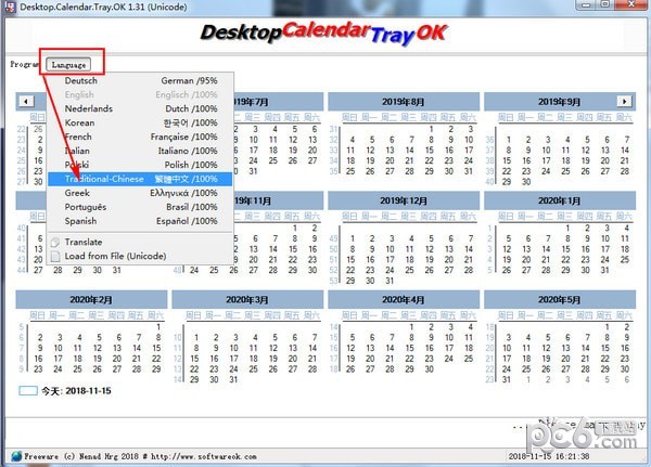 Desktop.Calendar.Tray.OK(桌面日历) v2.66绿色版(3)