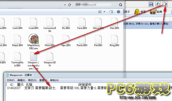 冒险岛数据中心 2.0最新版