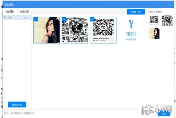 有专自媒体助手 v2.1.0.7204官方版