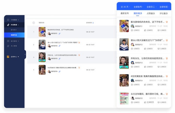 抖帮帮 v1.3.8官方版