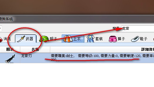 冒险岛数据中心 2.0最新版