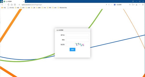 nginxWebUI(可视化配置工具) v1.9.2官方版