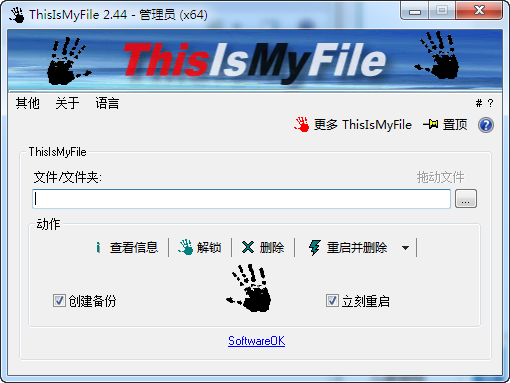 文件解锁工具(ThisIsMyFile) v3.22绿色版