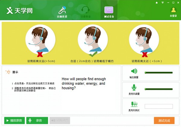 天学网客户端下载 v5.0.2.0官方pc版  (1)
