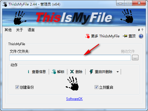文件解锁工具(ThisIsMyFile) v3.22绿色版(1)