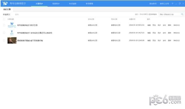 有专自媒体助手 v2.1.0.7204官方版