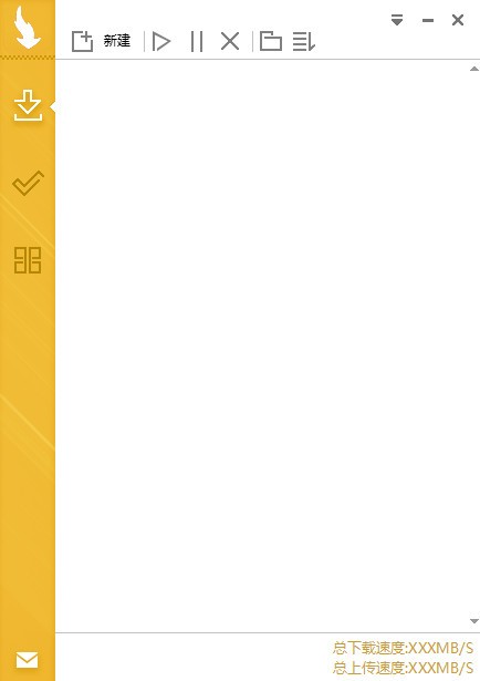 Mydm下载器 v20200814绿色版