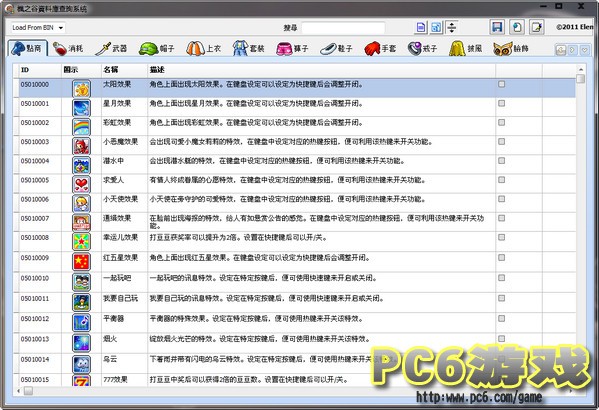 冒险岛数据中心 2.0最新版