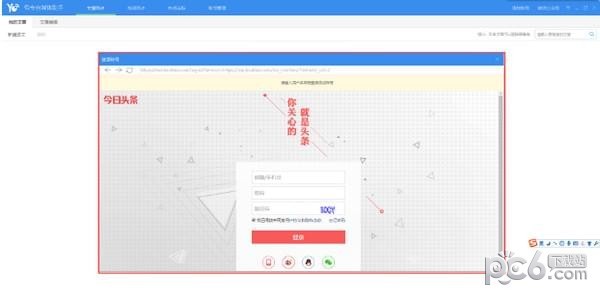 有专自媒体助手 v2.1.0.7204官方版