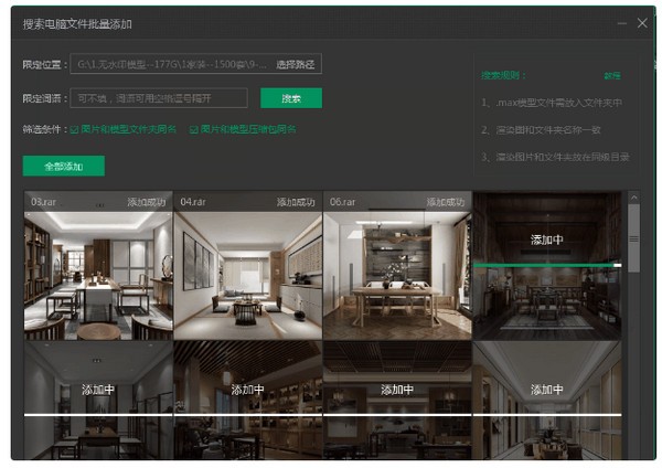 溜云库 v2.8.3官方版