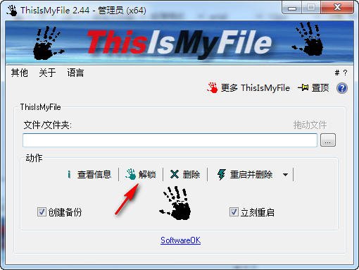 文件解锁工具(ThisIsMyFile) v3.22绿色版(2)