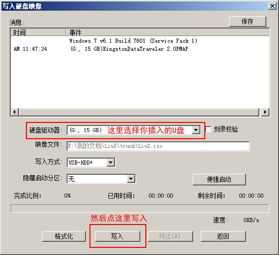 ORM一键还原系统下载 v5.4.51.1免费版  (12)