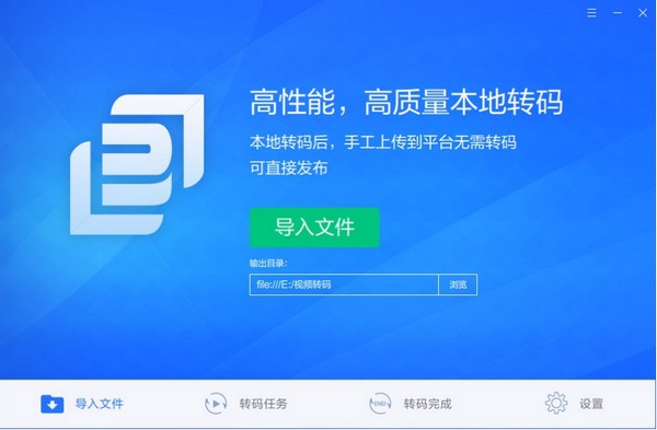 三步云转码器下载 v1.0.0官方版  