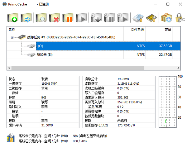 primocache无限试用v2020 最新版