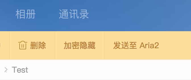 115网盘Aria2助手v0.1.5 最新版