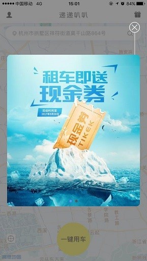 递递叭叭app下载(1)