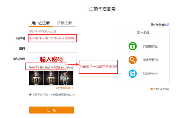 华夏收藏app下载(2)