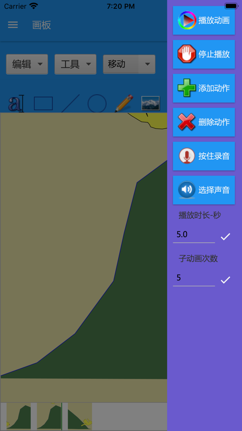 微动画制作软件免费下载
