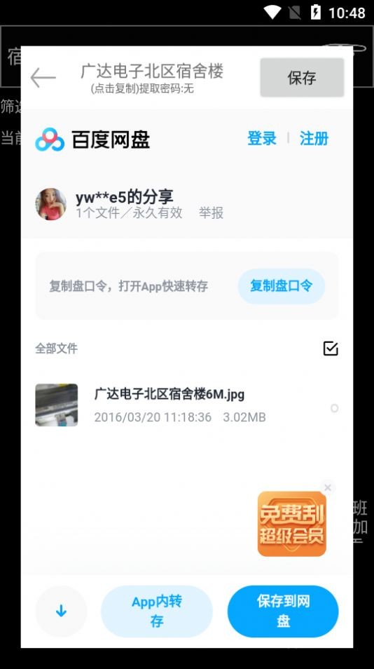 啾啾啾app下载