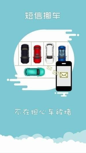 上海交警app官方下载最新版