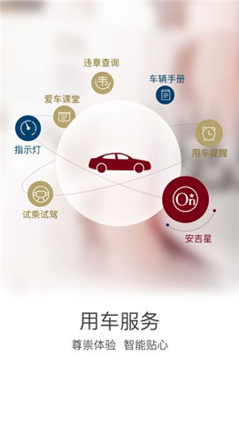 我的凯迪拉克app下载(1)