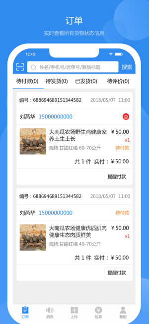 红桃尖农场端app下载