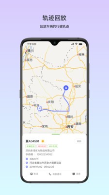 小安管理APP下载
