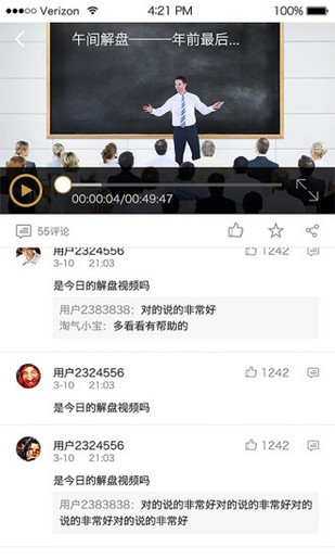 金股通app下载(2)