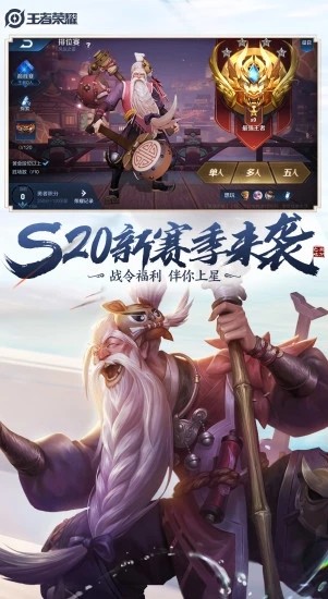 王者荣耀自动换装软件下载