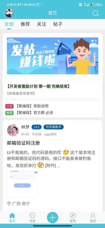 聚编程app下载