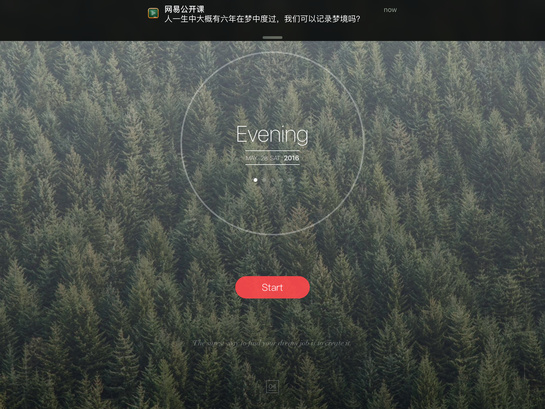 潮汐app官方下载(8)