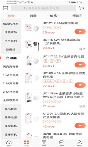 优耳商城下载(3)
