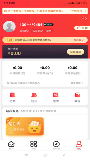 值得省app下载(1)