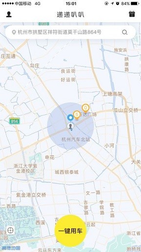 递递叭叭app下载